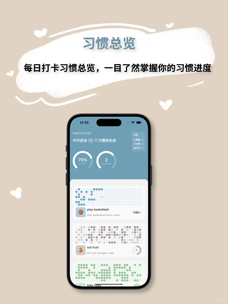 😱😱轻松养成好习惯的秘密既然是.....