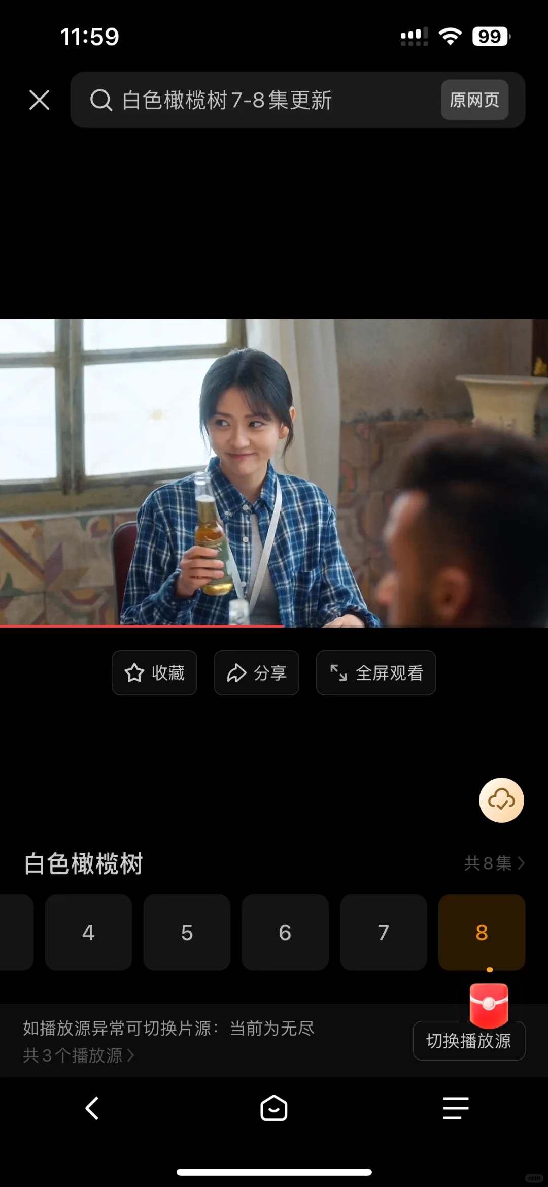 用了大半年的追剧App。苹果安卓均可用。。