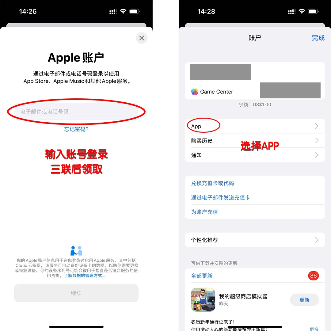 锈湖全系列🎮苹果iPad版免费分享🔥