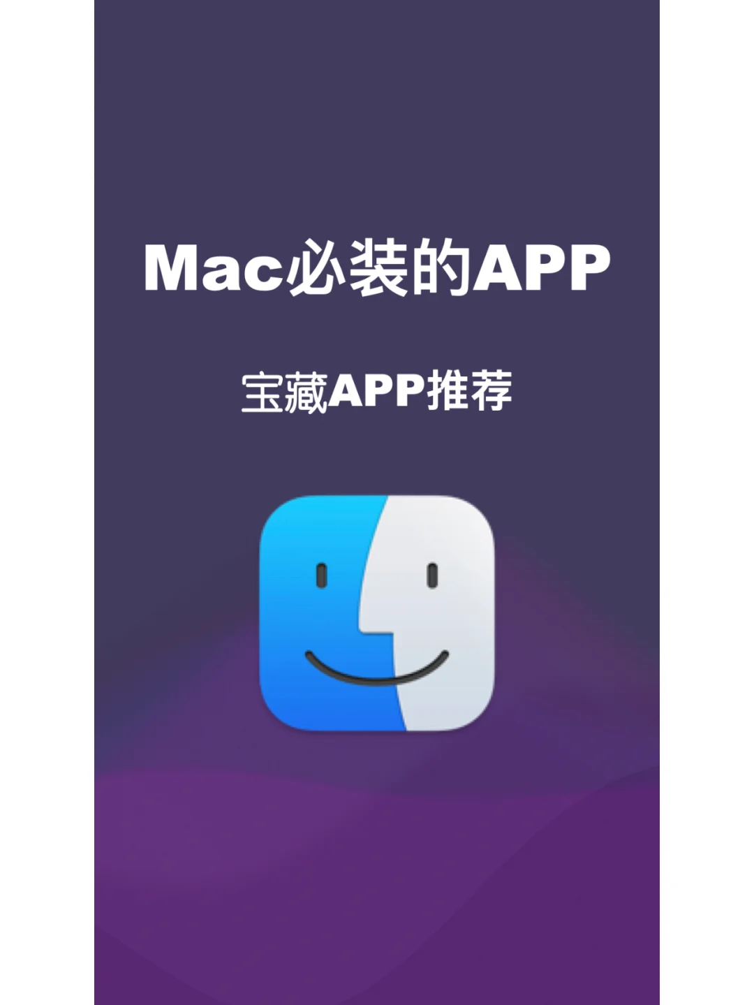 Mac电脑超好用的四款app，提高你的Mac体验