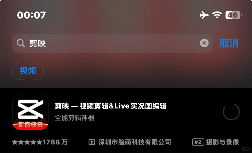 为啥苹果突然下载不了app？