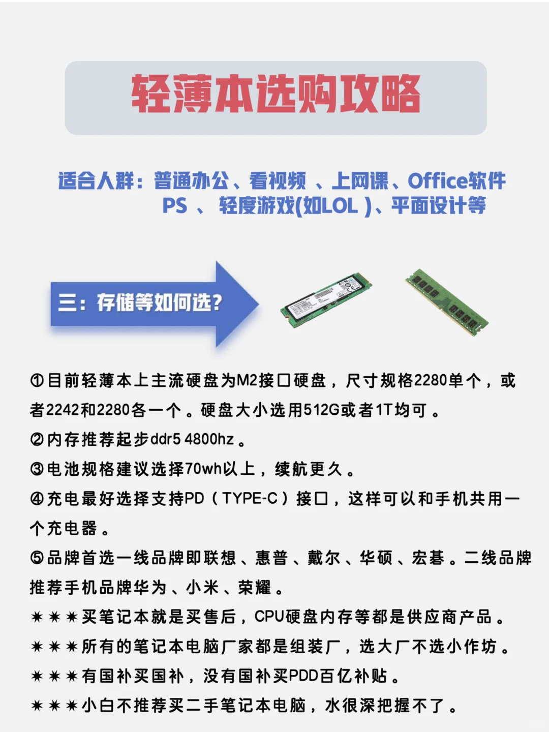 2025轻薄笔记本电脑推荐