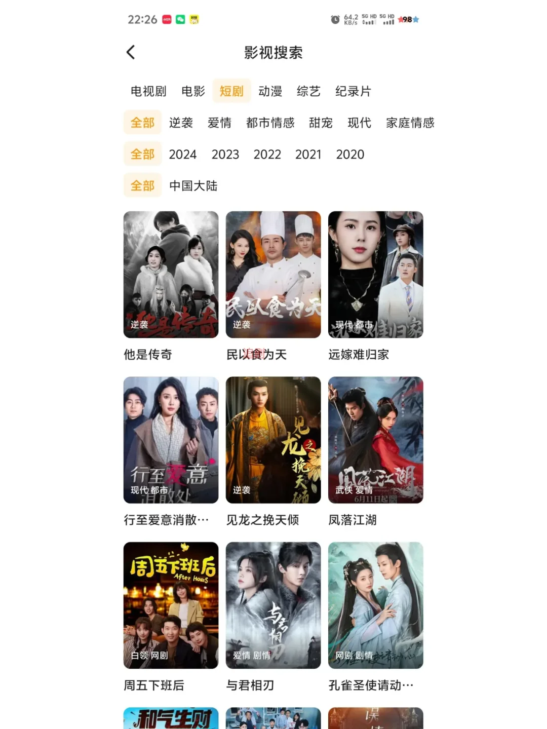 用这个APP瞬间解救你的电视上瘾