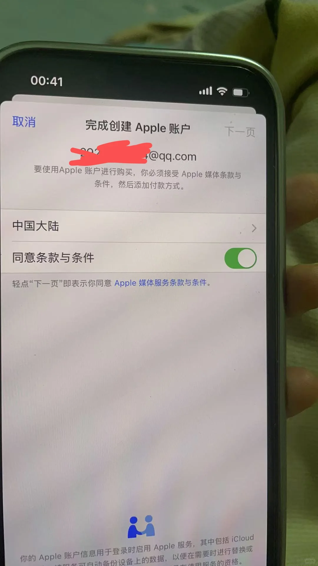 苹果商店下载不了软件