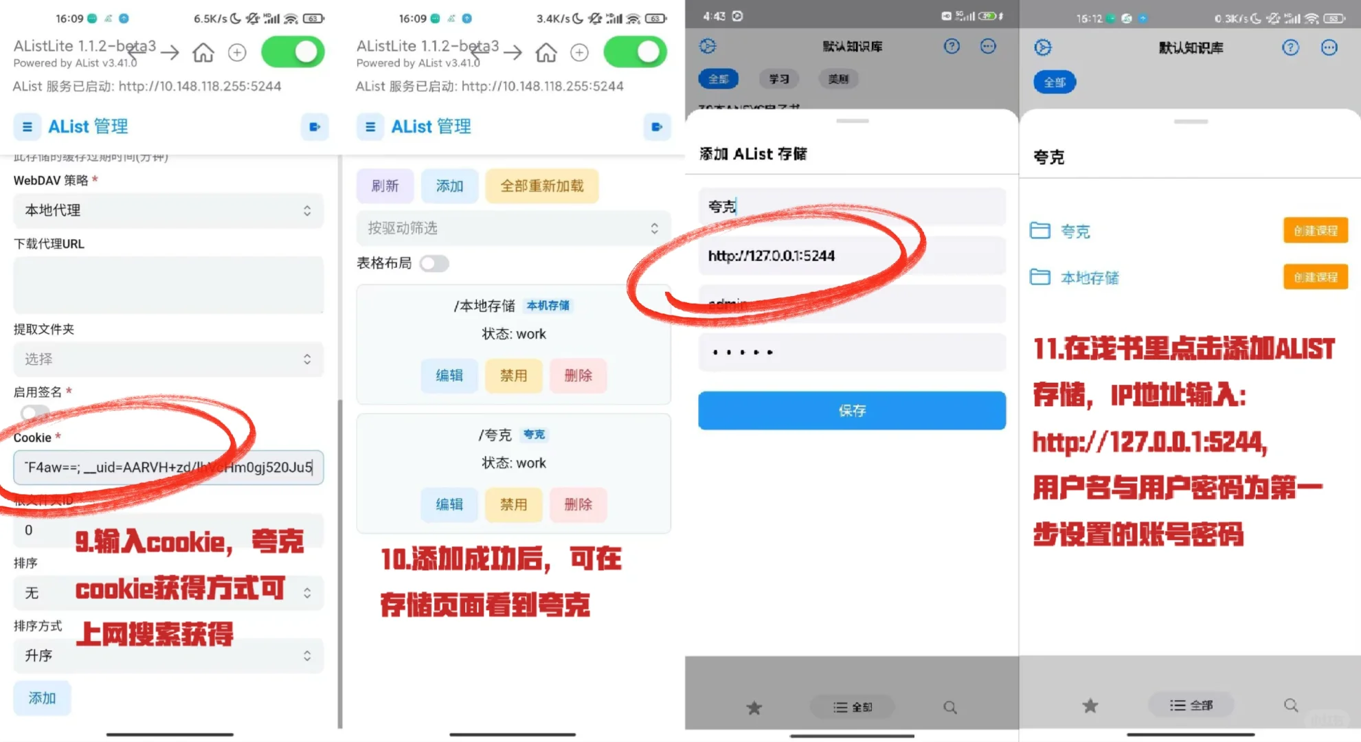夸克搭载--安卓浅书版