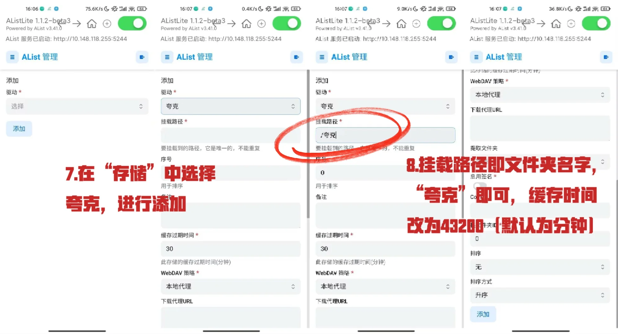 夸克搭载--安卓浅书版