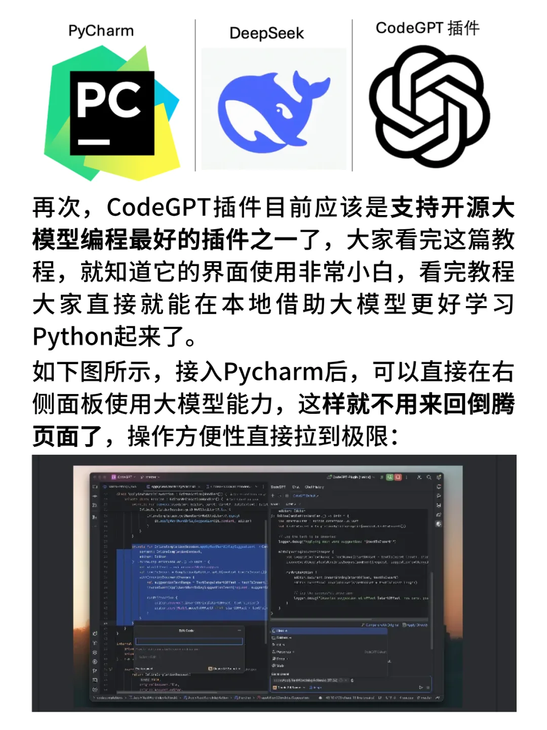一般电脑这样列入DeeepSeek，确实可以封神