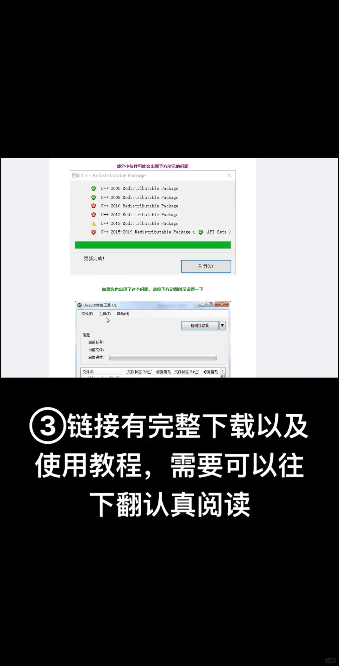 电脑提示dll文件缺失找不到怎么办