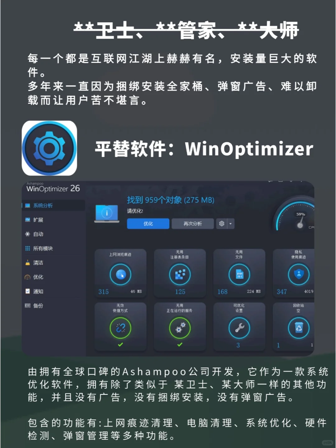 拖垮电脑的6个垃圾软件 速速排查赶快卸载！