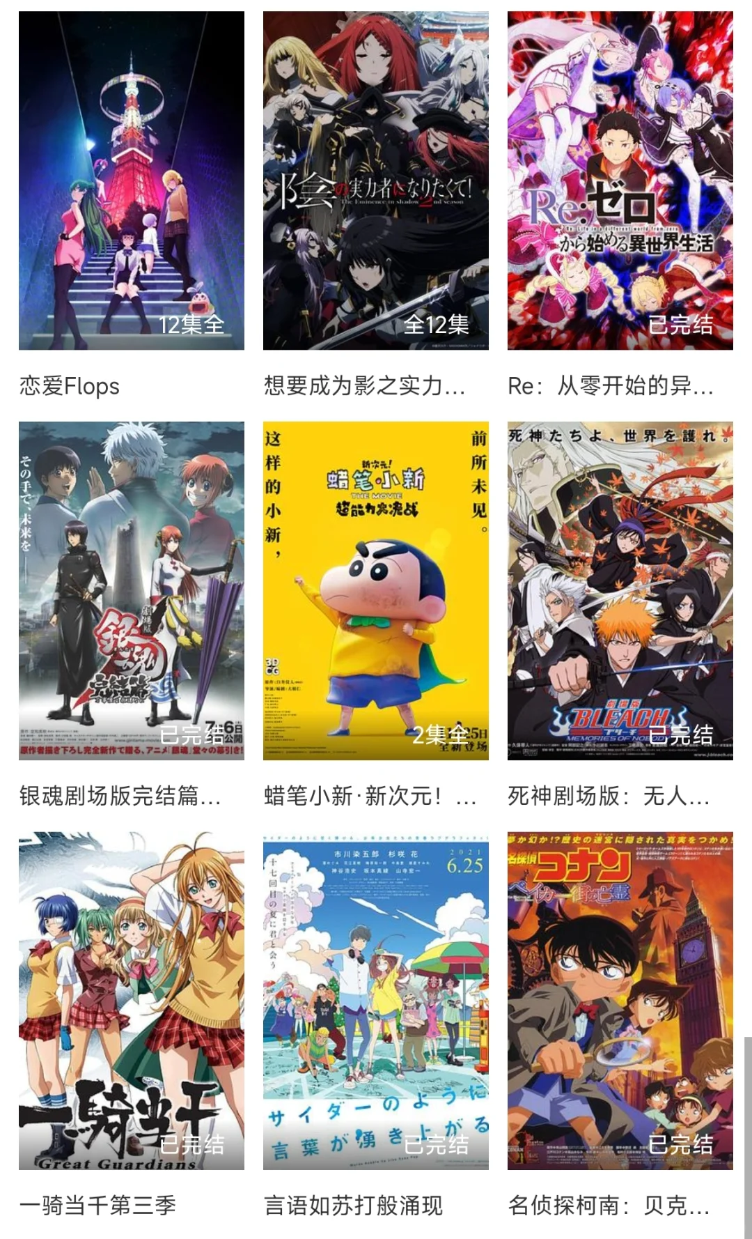 在我心里排第一的追番app，实时更新高清无广