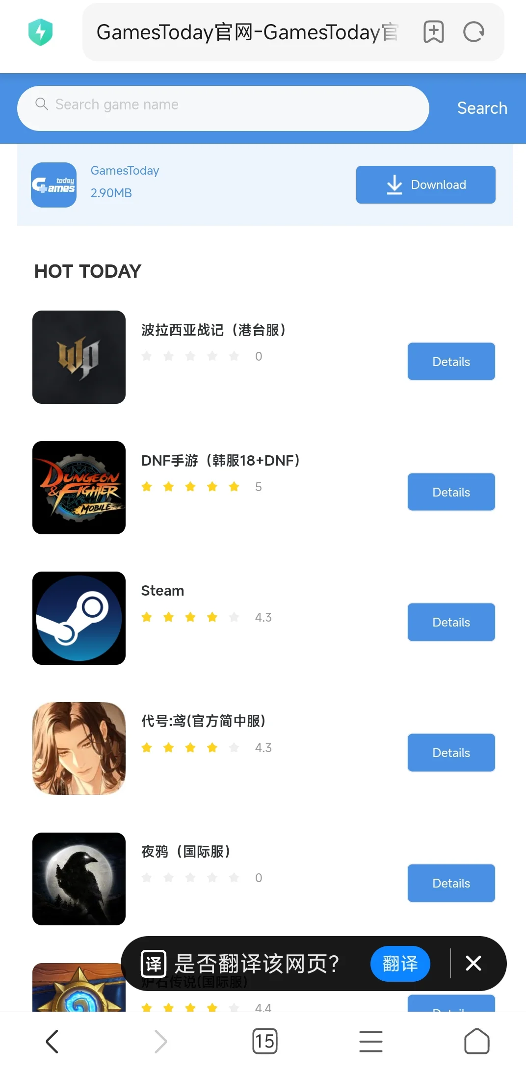 安卓下载姜饼人王国教程