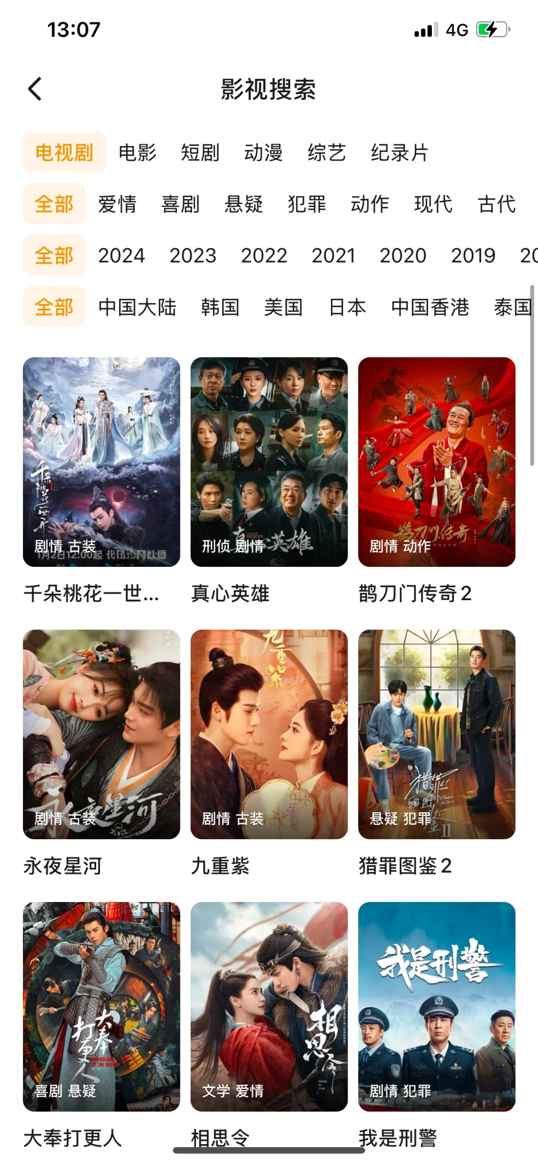 放假了,🤔哪个宝宝还在找追剧软件呢❓