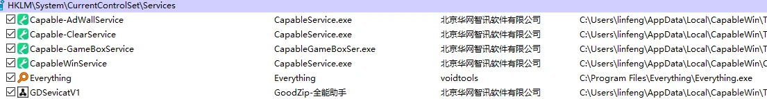 流氓软件全能电脑助手