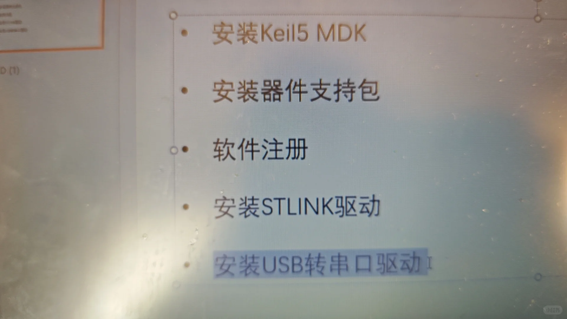 下载的时候出现了这个提示语怎么办