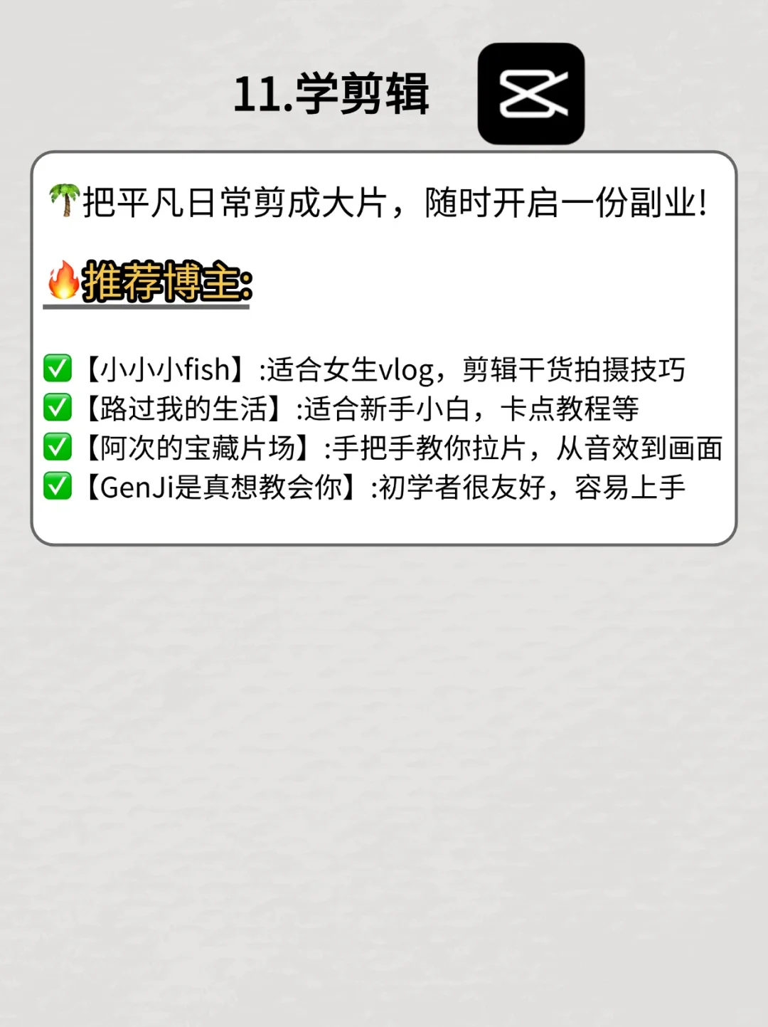 如果你有电脑🔥一定要死磕这11种硬核技能❗
