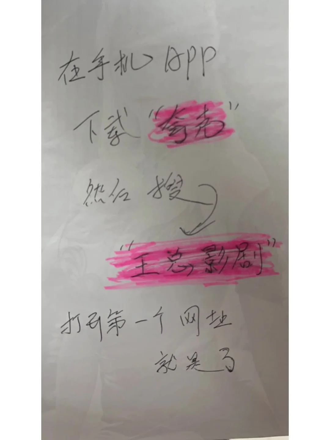 宝子们宝藏追剧软件送给你