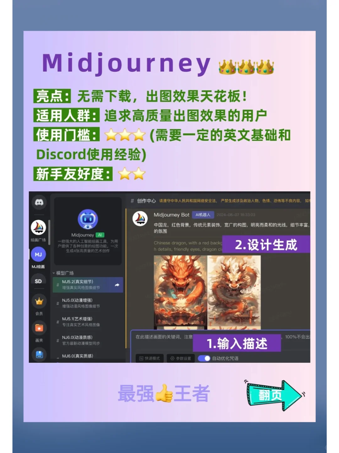 设计师必备｜设计AI软件大全｜宝藏app