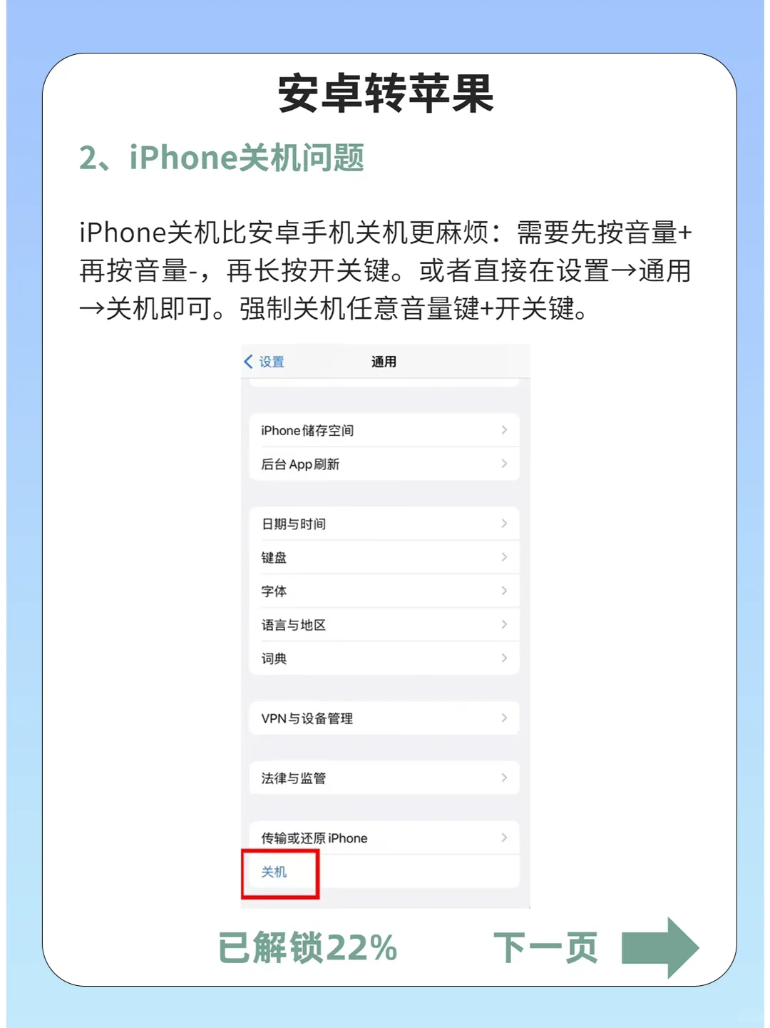 安卓➡️iPhone‼️必做的9️⃣个设置‼️