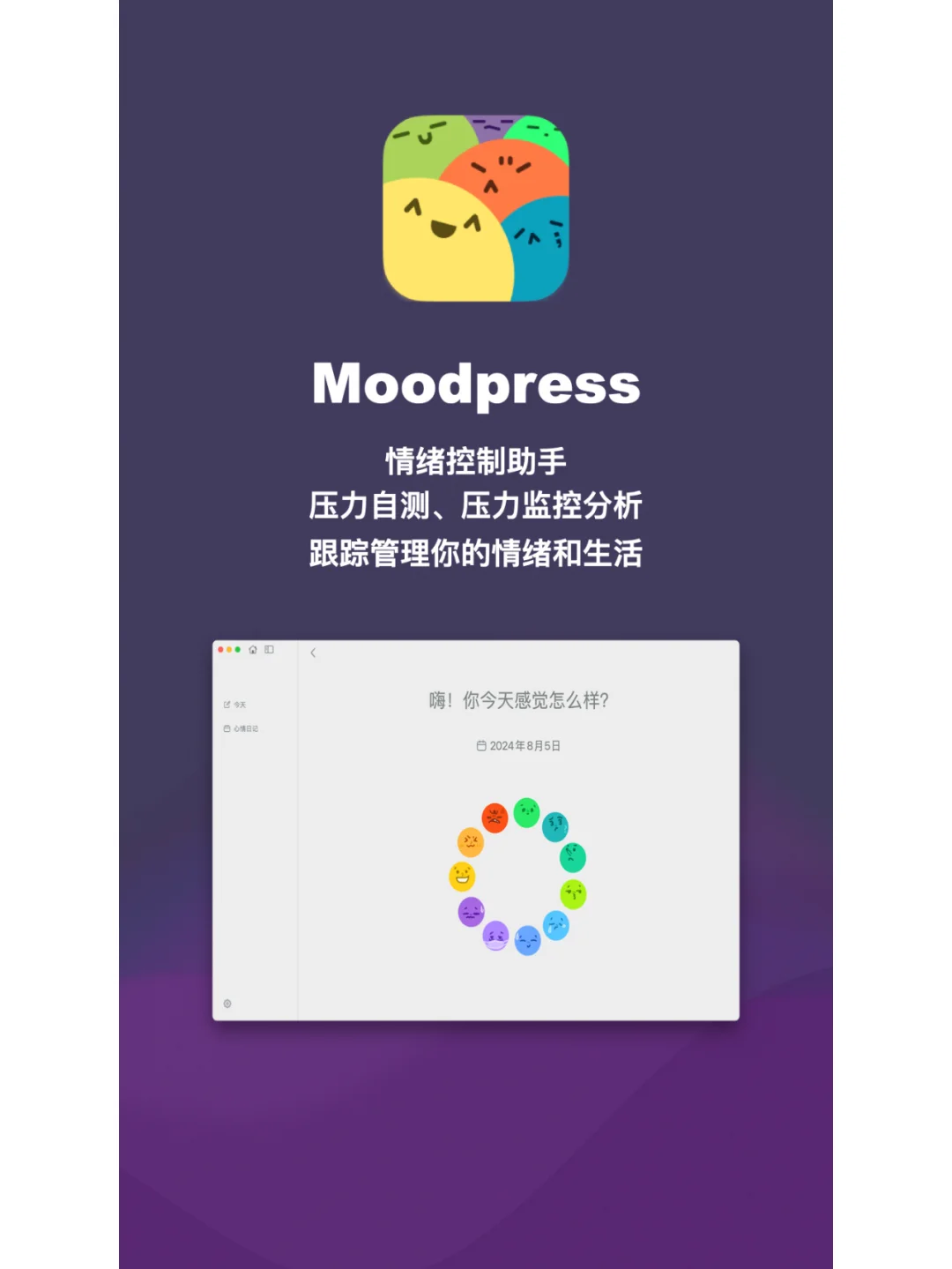 Mac电脑超好用的四款app，提高你的Mac体验