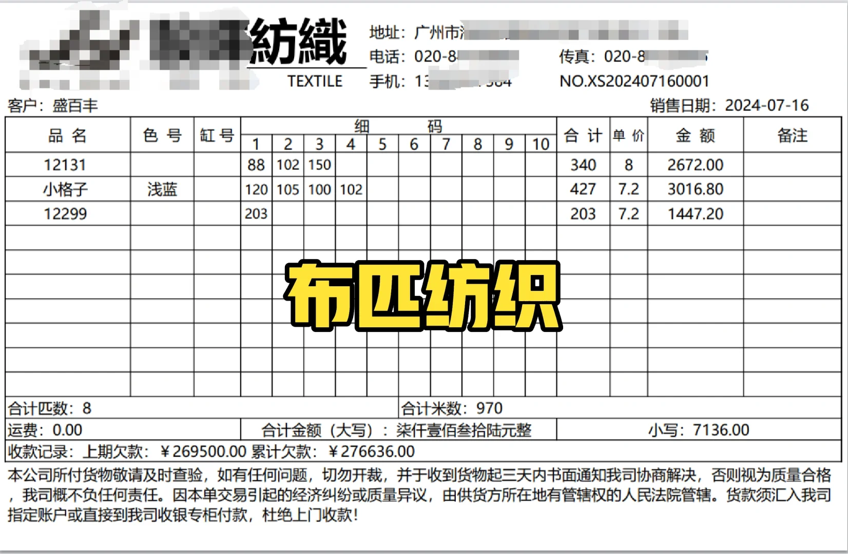 这开单打单软件太全面啦，各行业单据都有