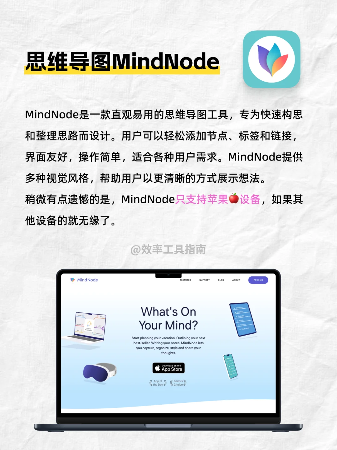 思维导图软件哪个好‼️这10款好用到哭！