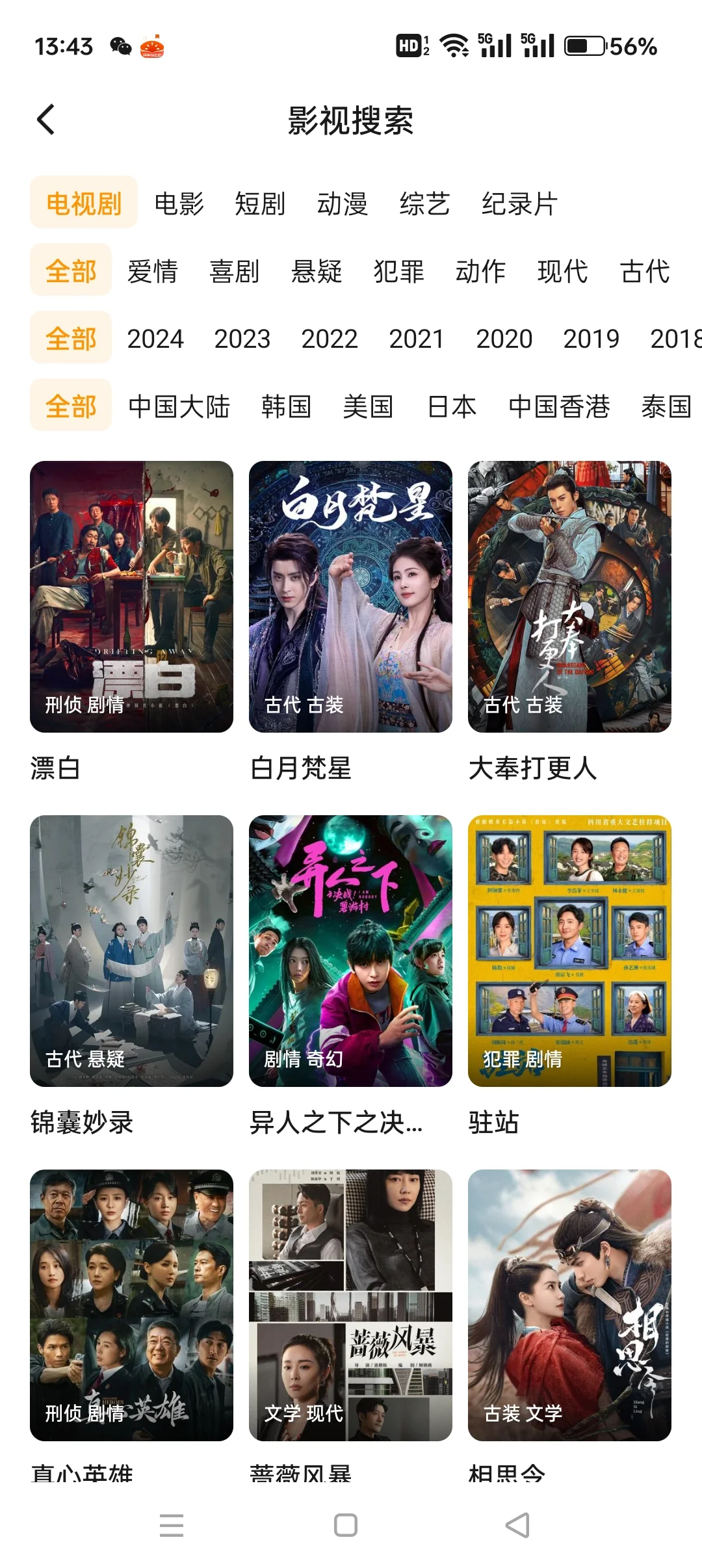 热剧免费看，好用