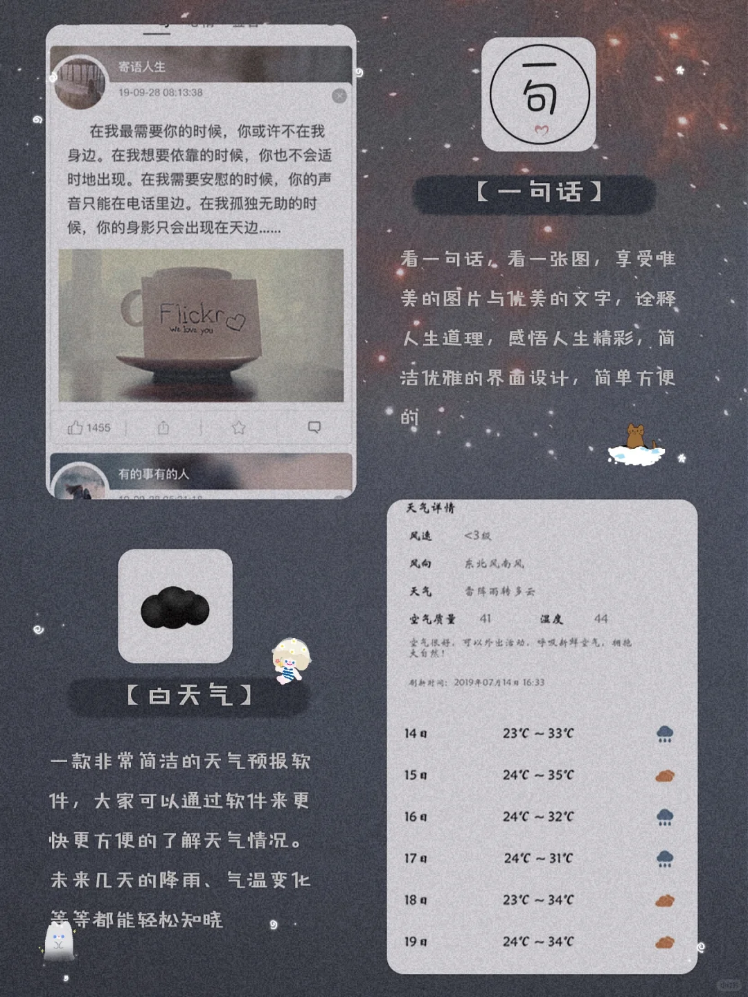 私藏！12款自律学习宝藏精致APP