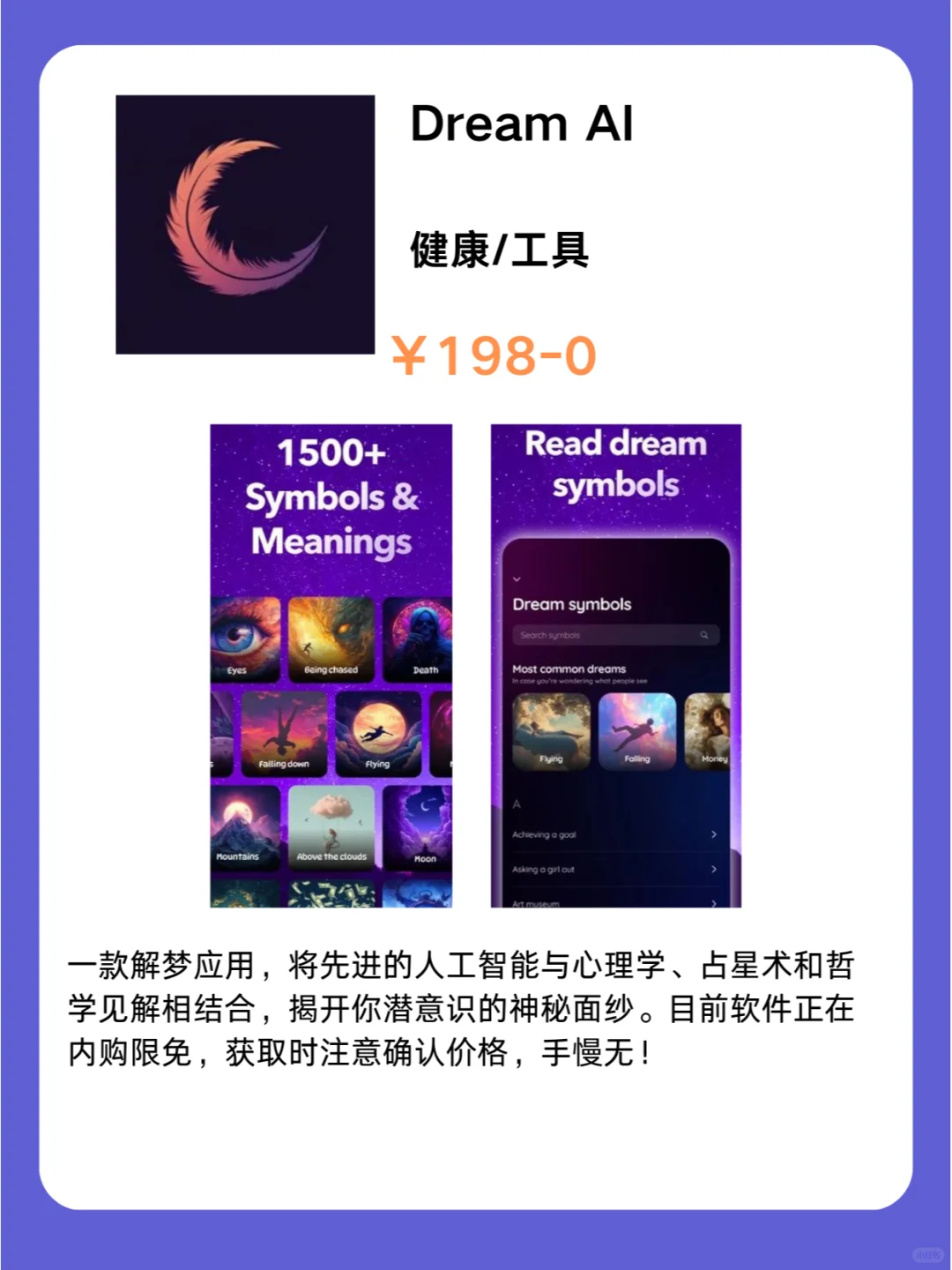 2月4号IOS限免App❗iOS党码住❗除夕快乐❗