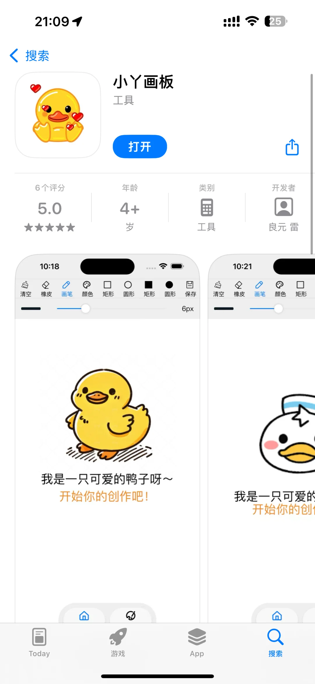 苹果免费看追剧app