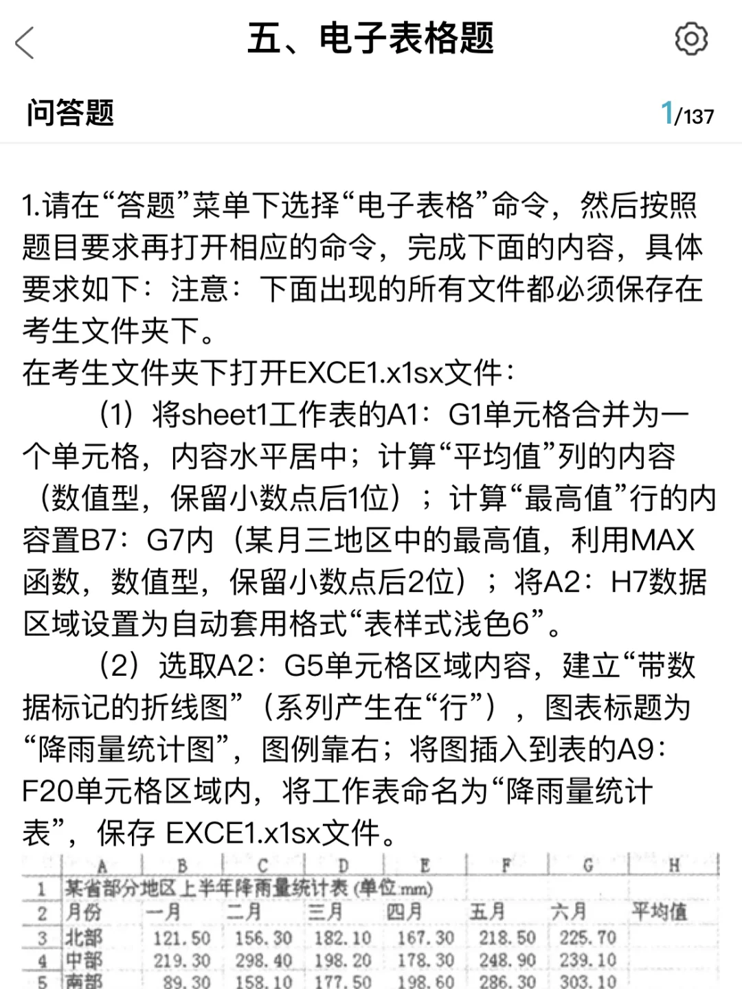 家人们，这个App让计算机一级轻松过关🌹