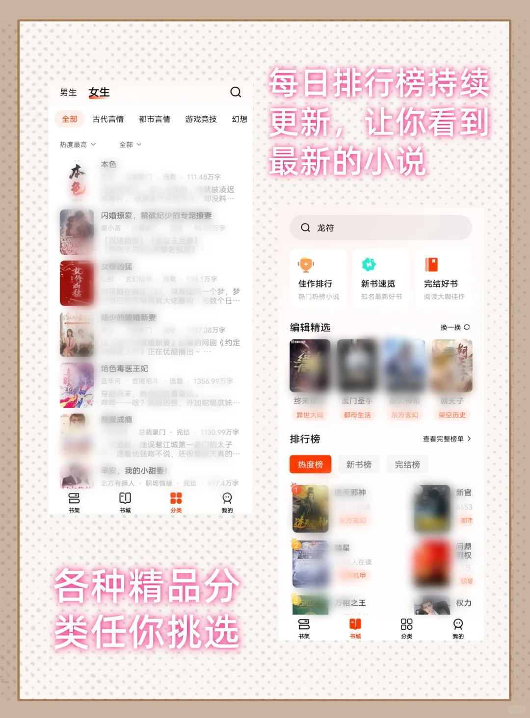 安卓免费9款免费看小说软件app，亲测好用!