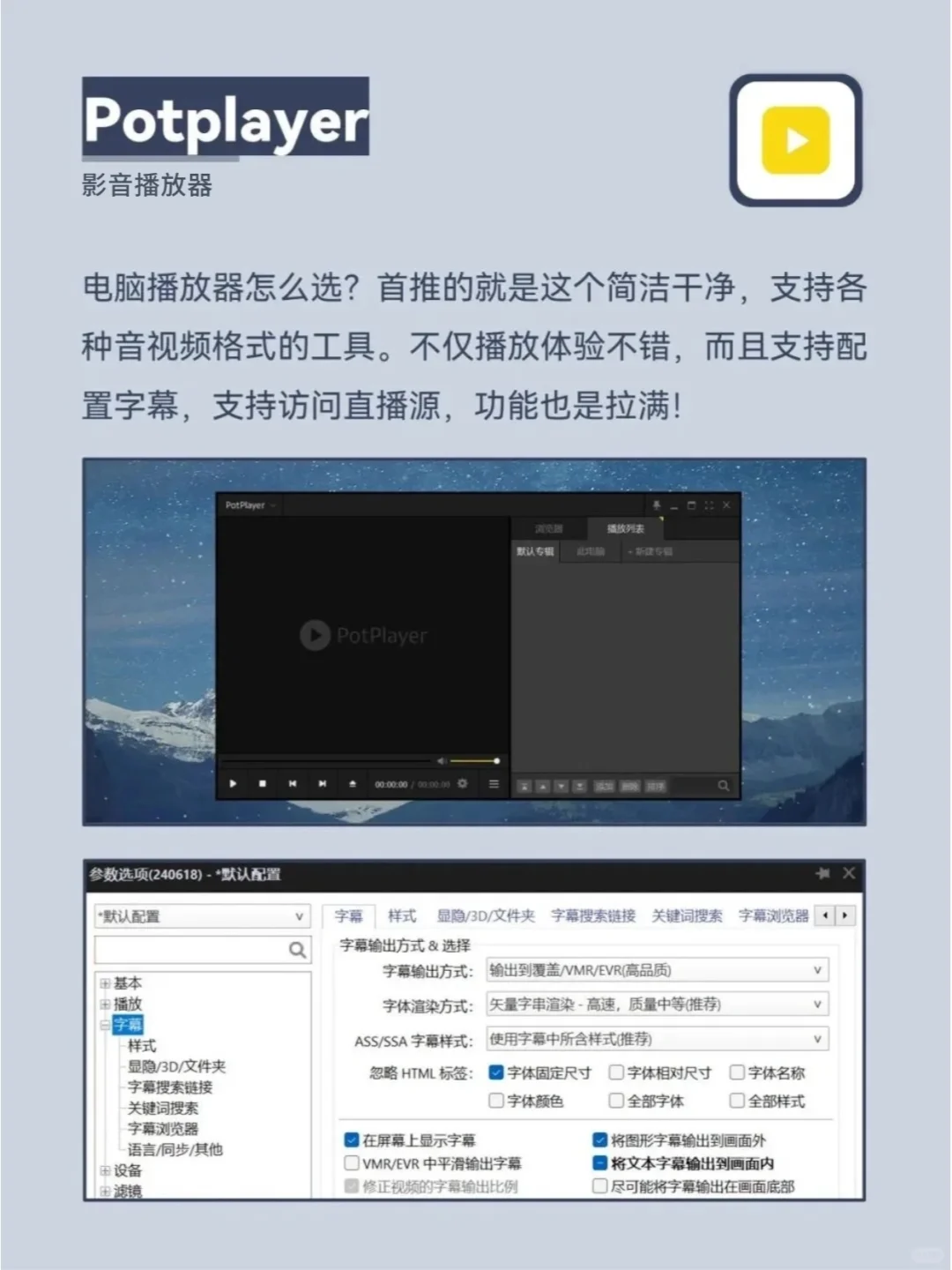 Windows党必看！超实用免费软件合集