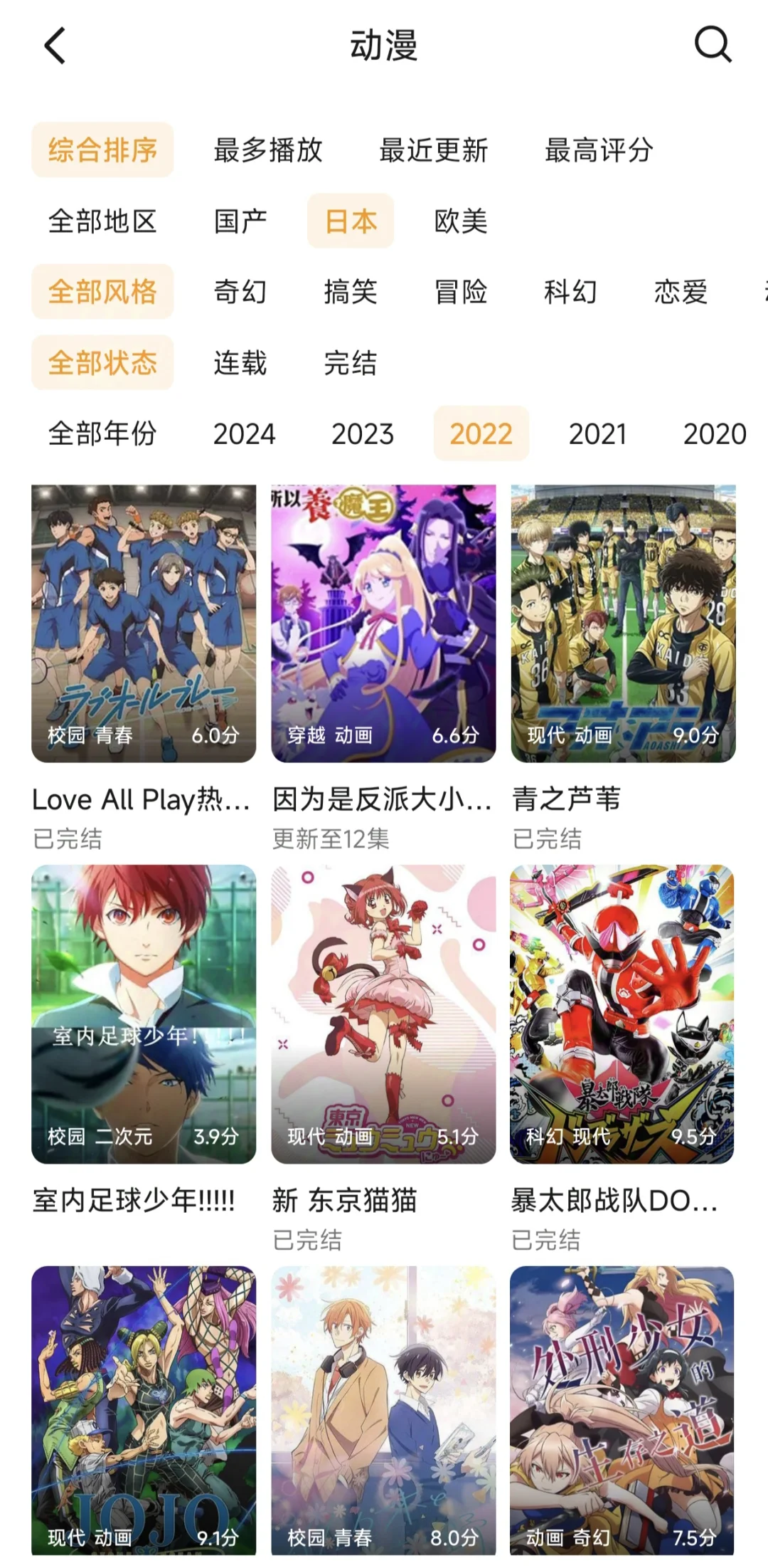 未删减追番神器！免米！安卓苹果都可！