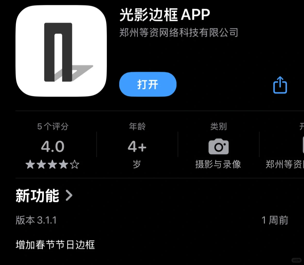 给大家推荐款app