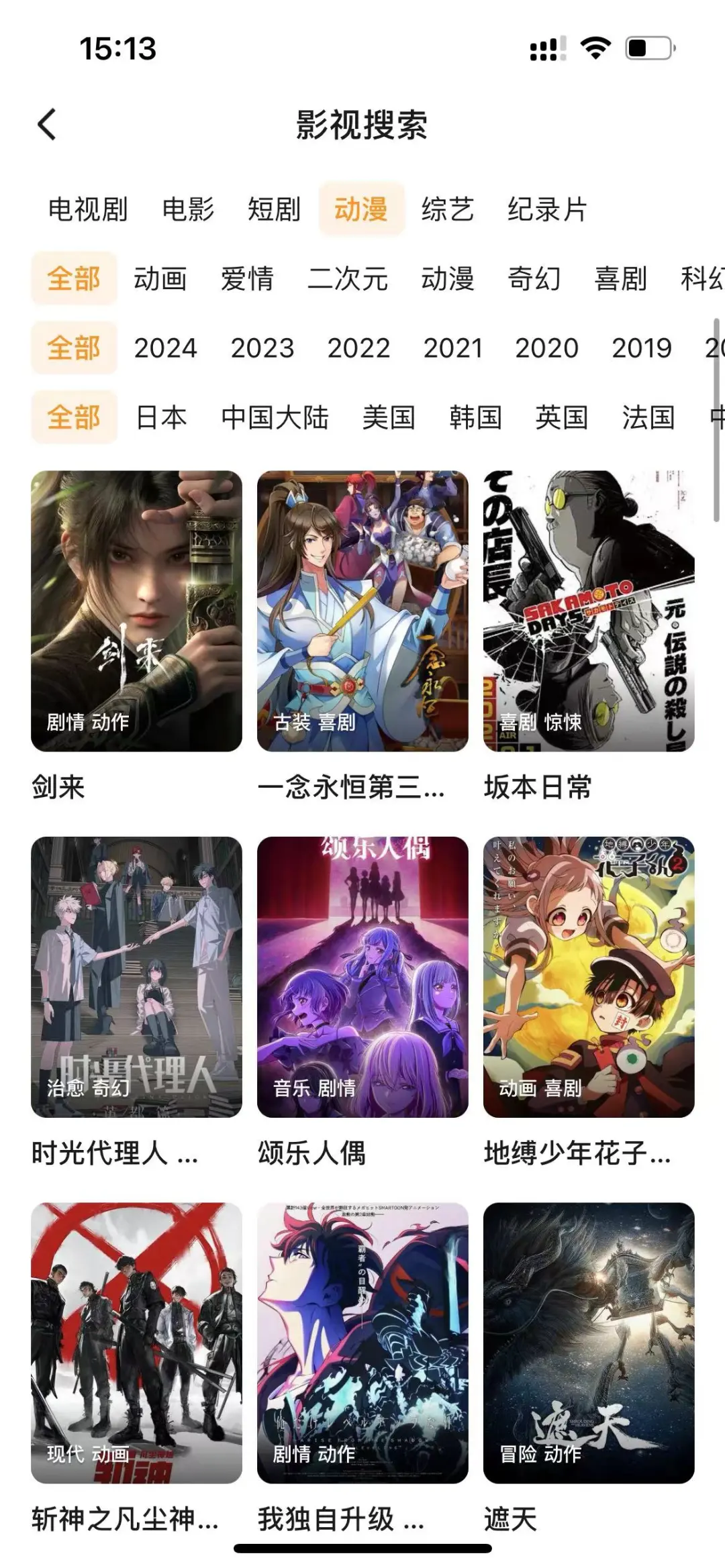 哇，这个免费动漫app也太好用了吧！