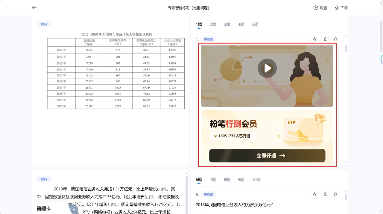 粉笔 网页版更新也太舒适了