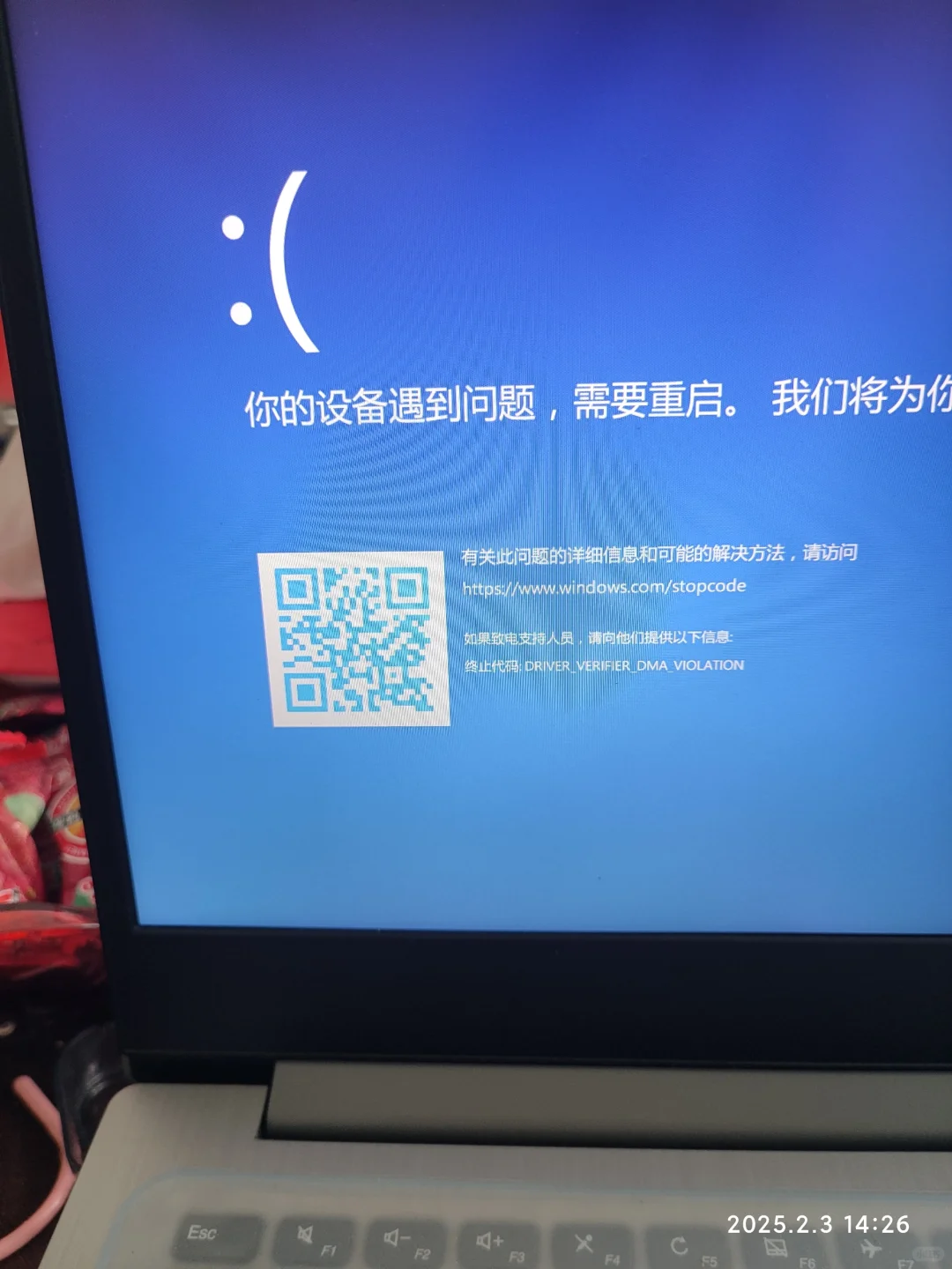 大佬们 联想电脑这样，怎么弄