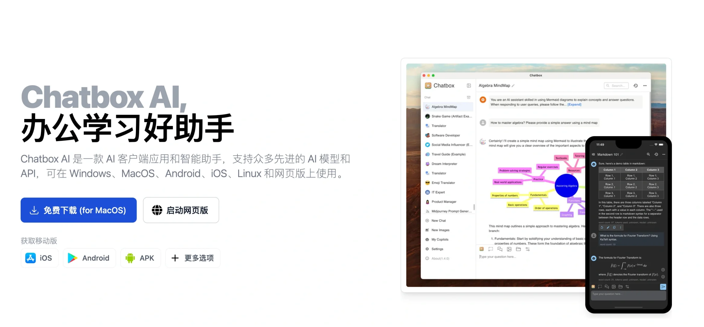 职场逆袭！用DeepSeek秒杀PPT/Excel