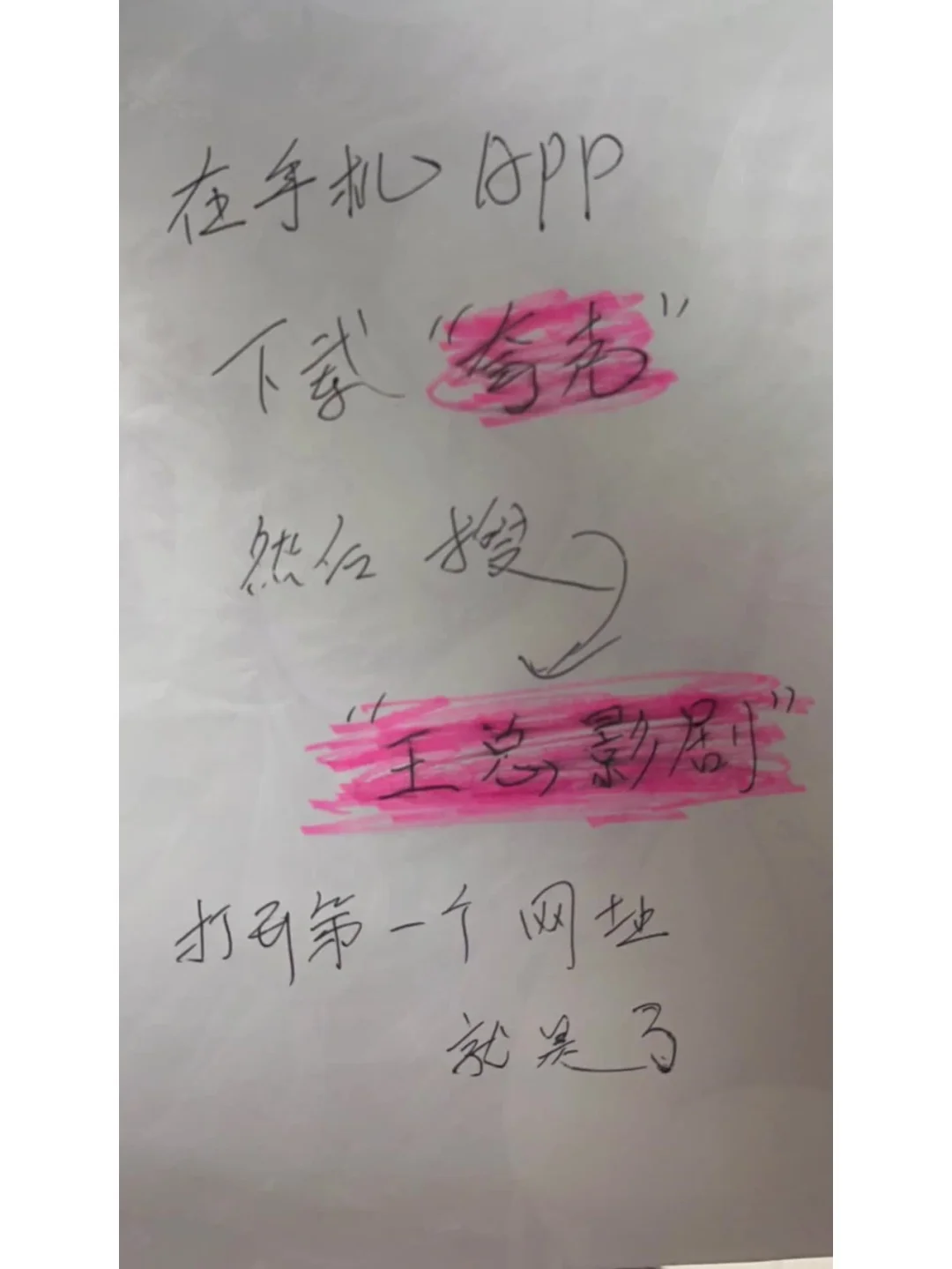 不保留了 好用的追剧软件推荐给包子们