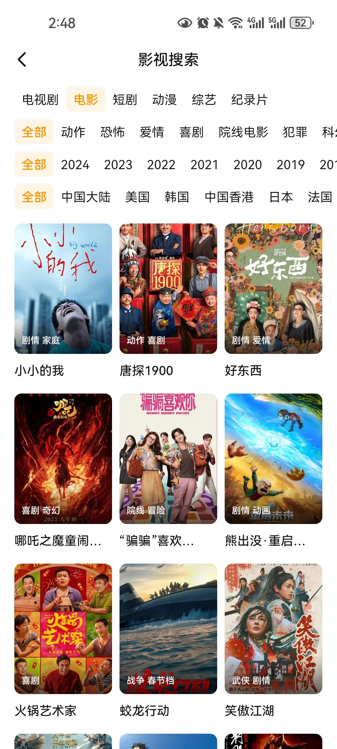 纯分享免费APP 实时更新