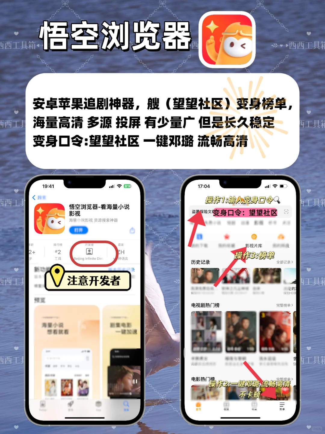 苹果IOS伪装追剧神器合集，手慢无