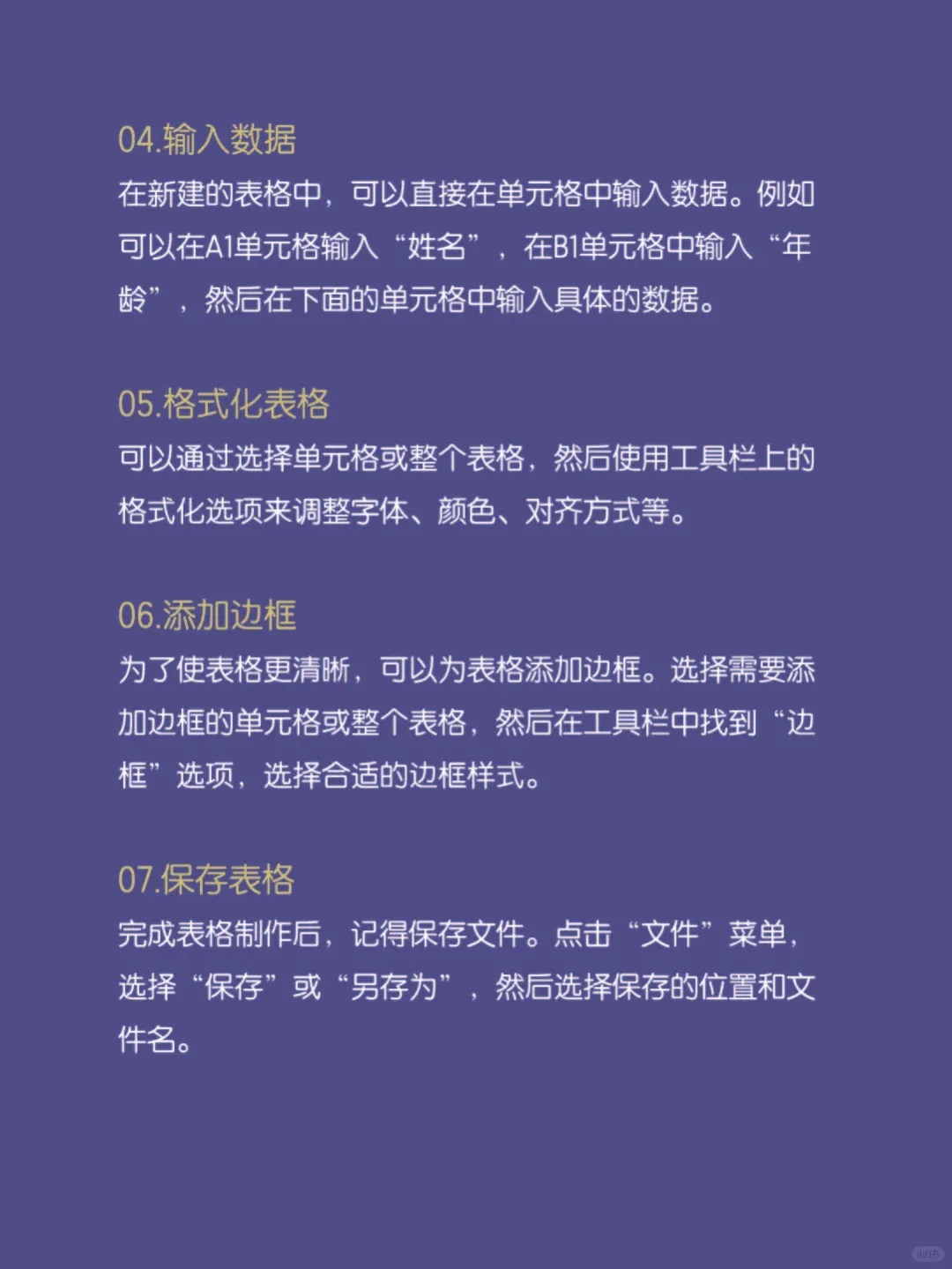 电脑零基础怎么制作表格