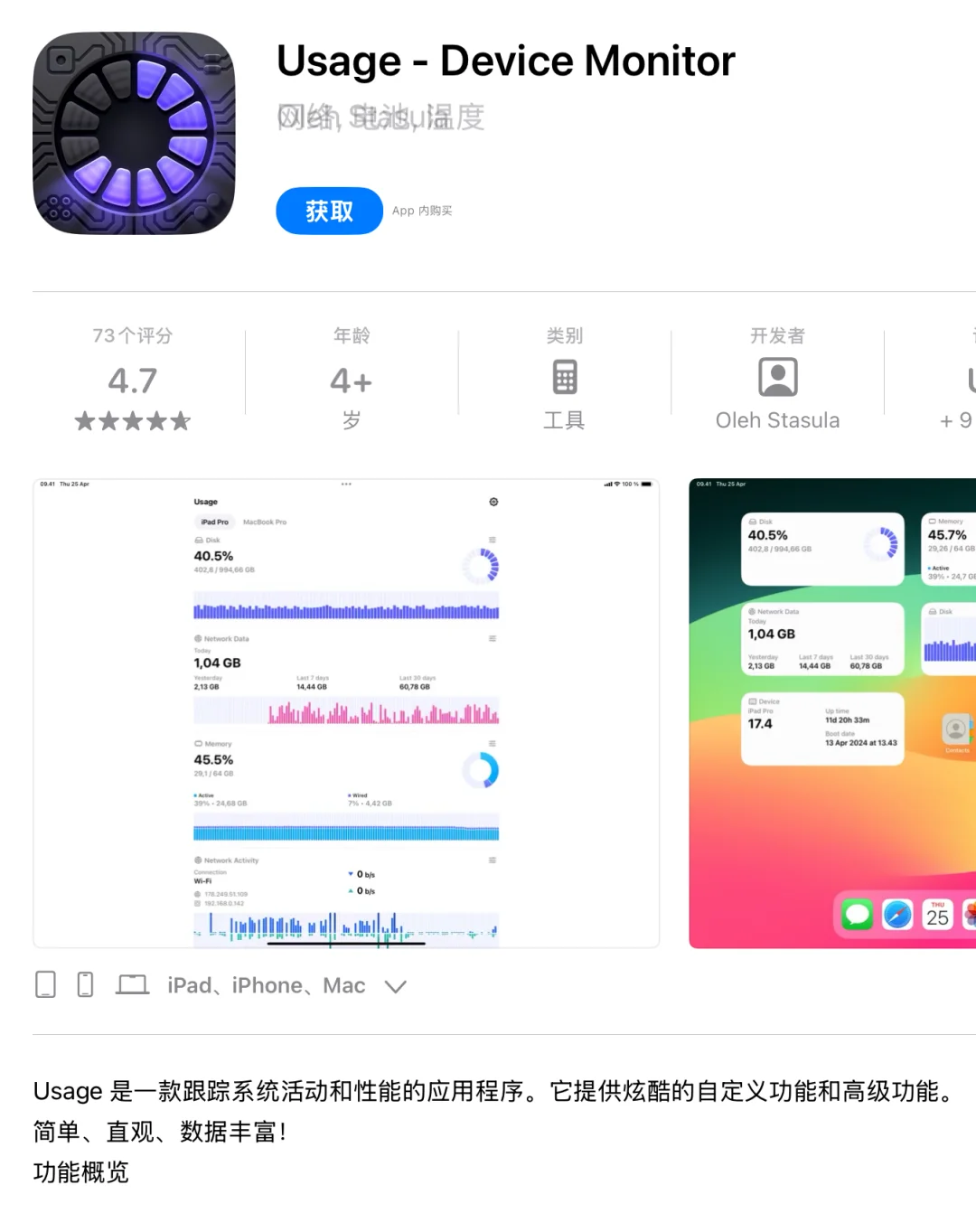 冲，但ios平台限免