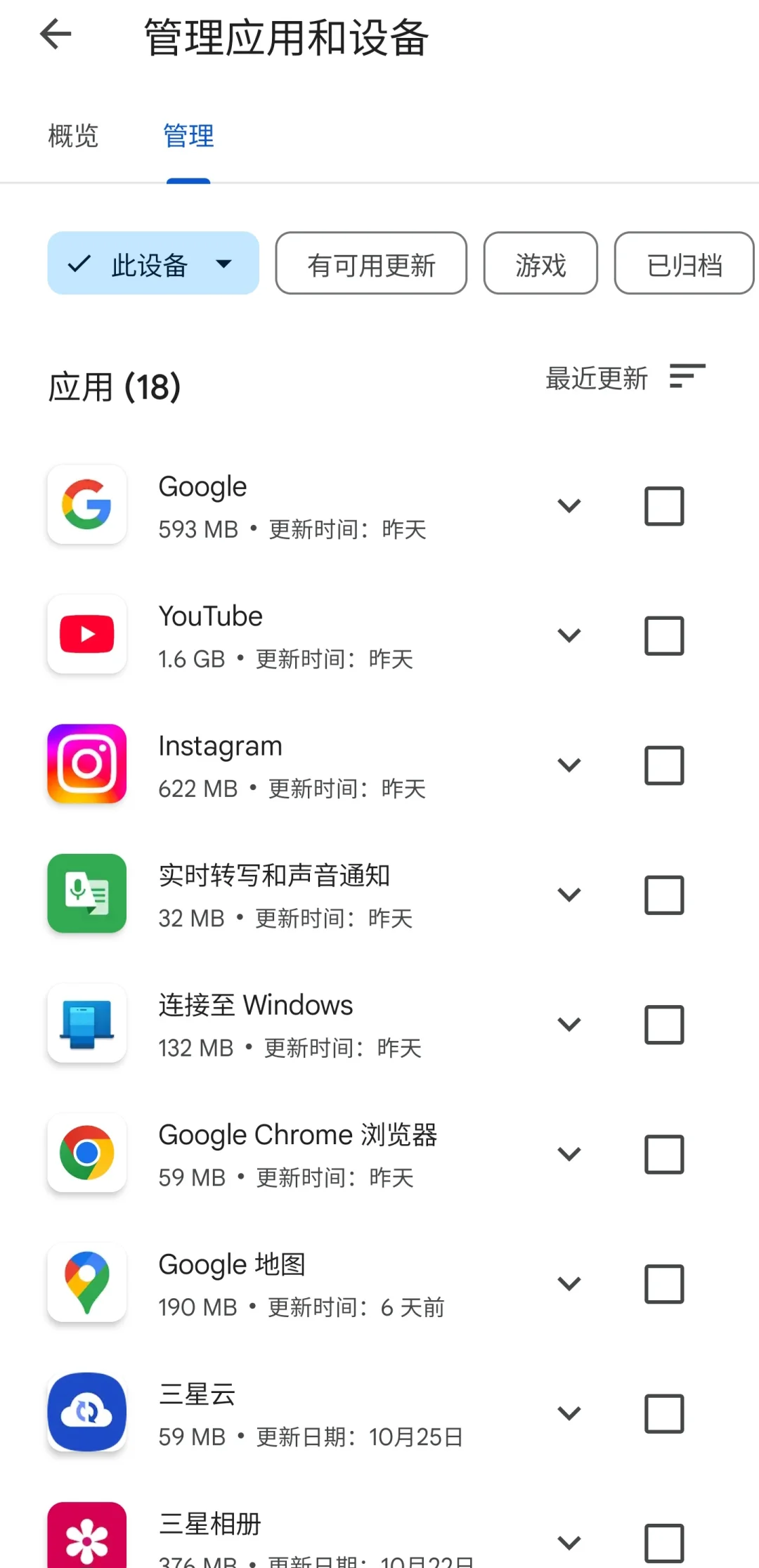 教程:非原生框架如何更新play商店及其应用