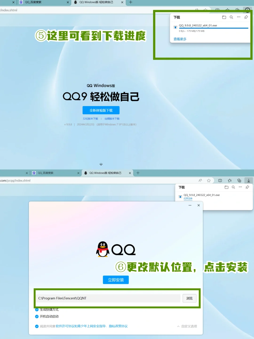 电脑下载正版软件看这里❗️❗️