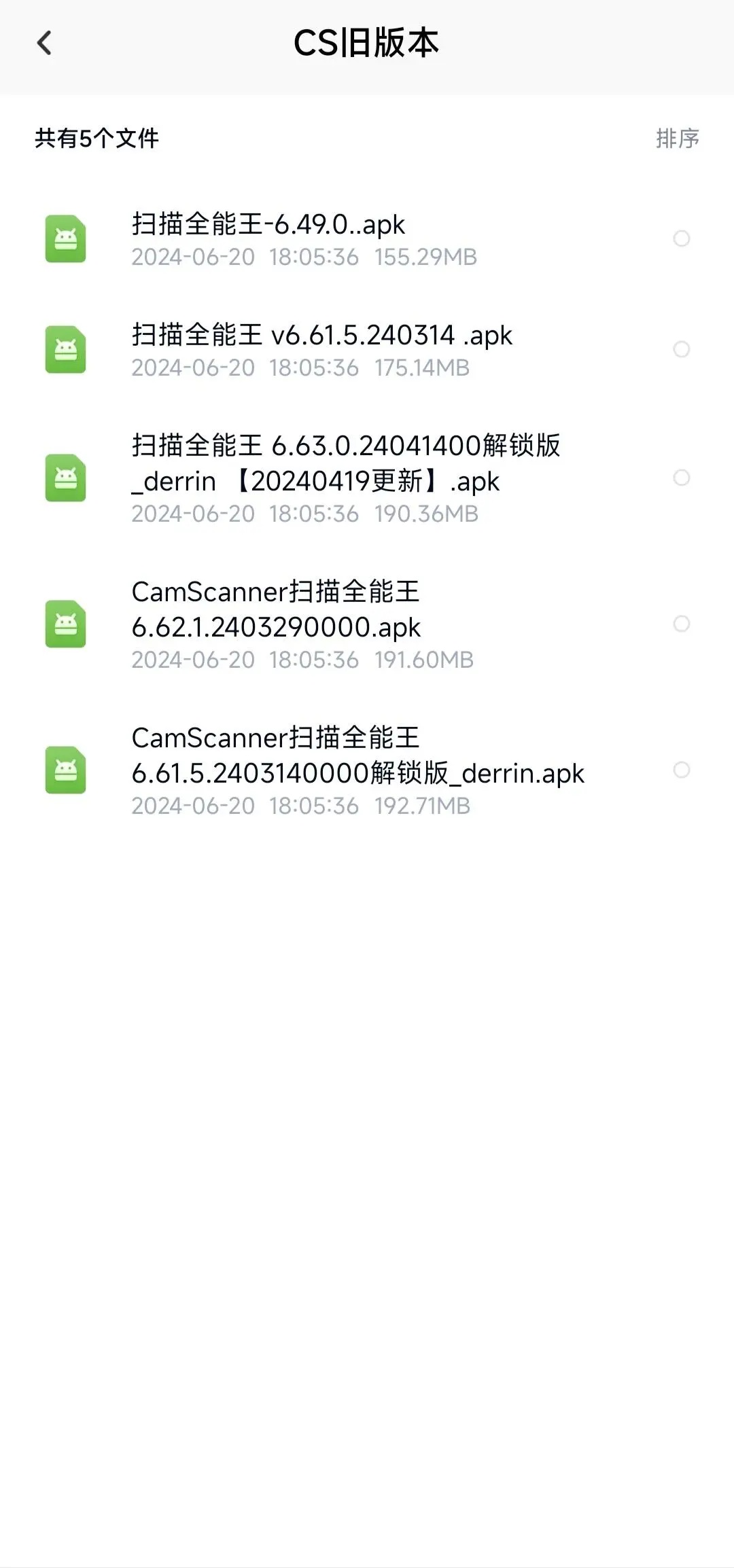 扫描全能王——安卓党的必备神器