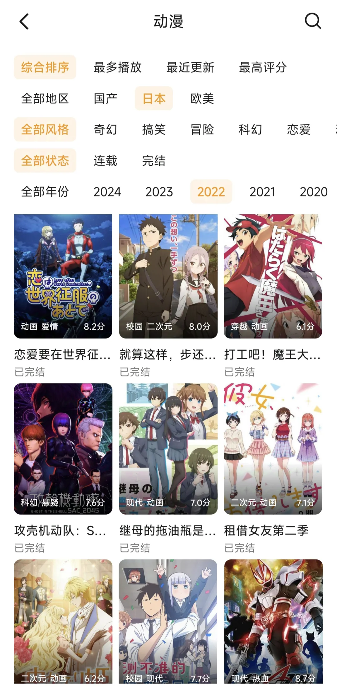 未删减追番神器！免米！安卓苹果都可！