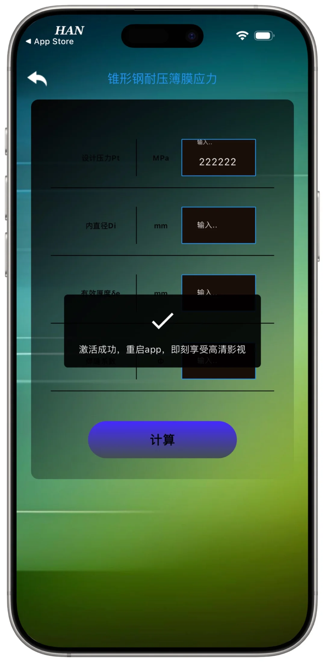 橘子🍊（筒耐压热伸长量）