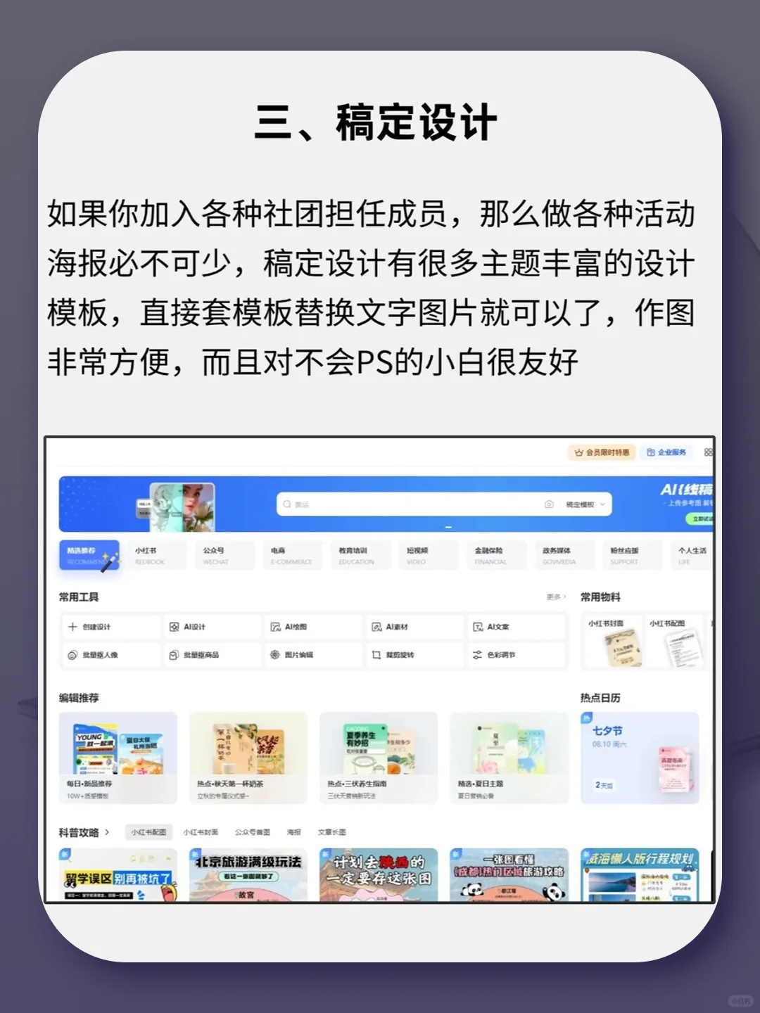 女大学生必备！电脑高效软件合集