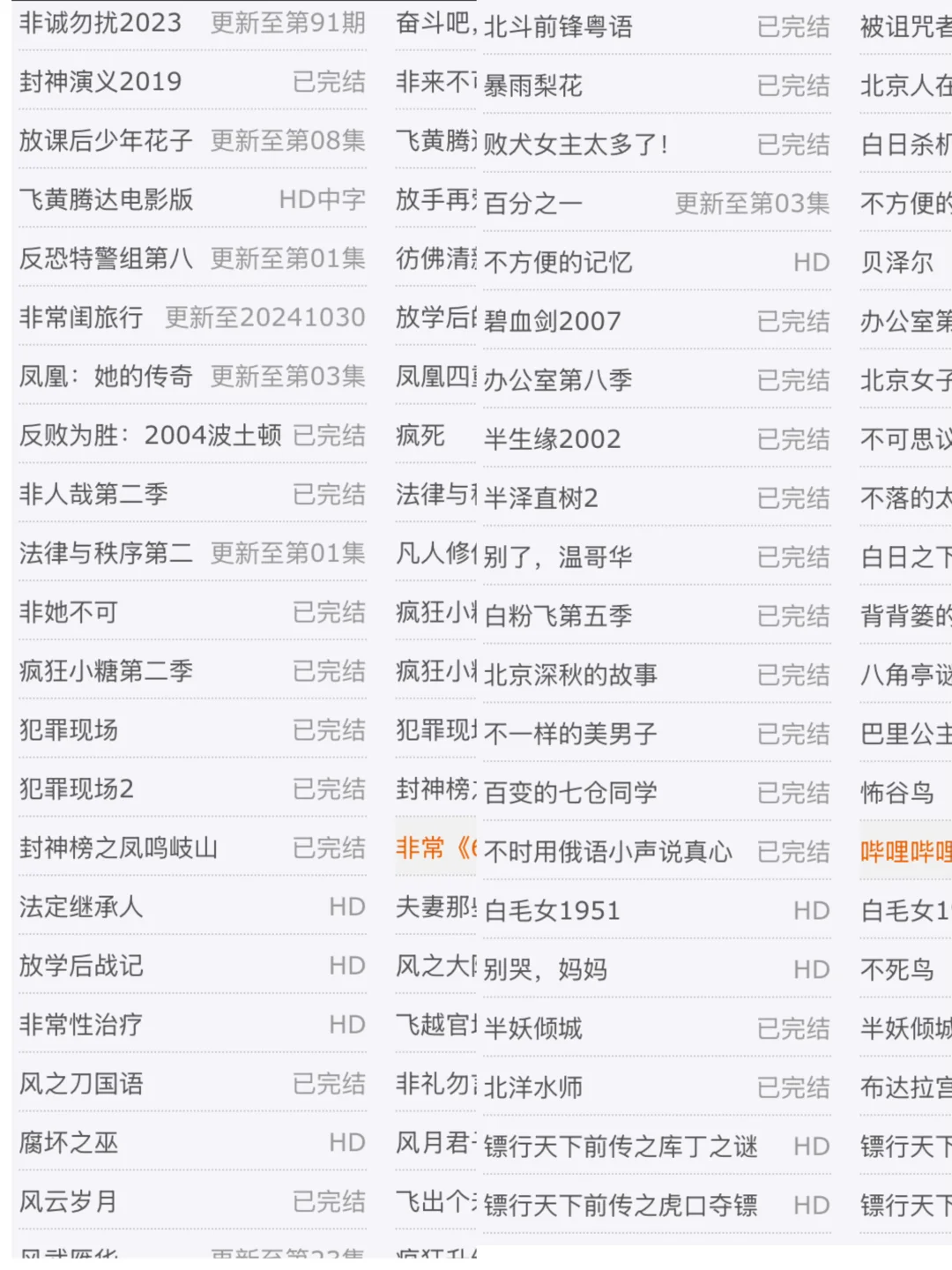 不允许你还不知道这个追剧神器！基本都🉑用